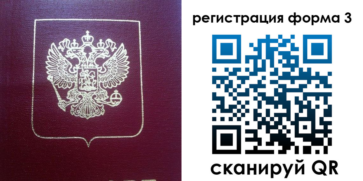 временная регистрация адрес в Райчихинске