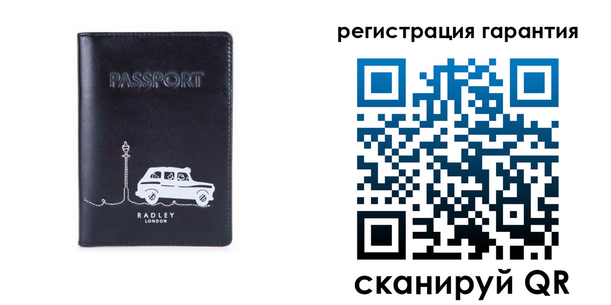 прописка 2025 в Райчихинске