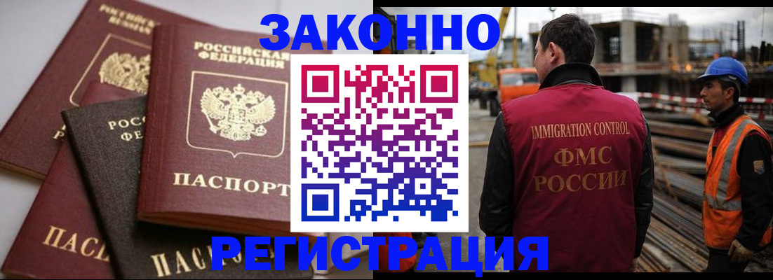 прописка для военкомата в Райчихинске