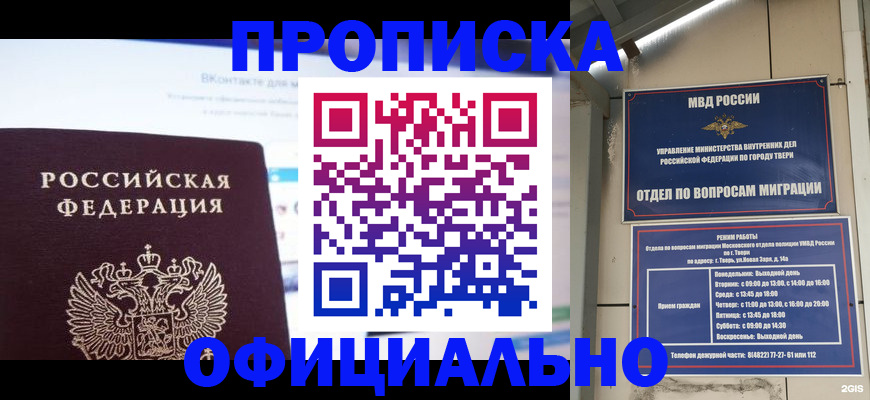 временная регистрация госуслуги в Райчихинске