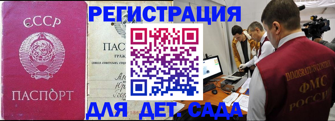 временная регистрация госуслуги в Райчихинске